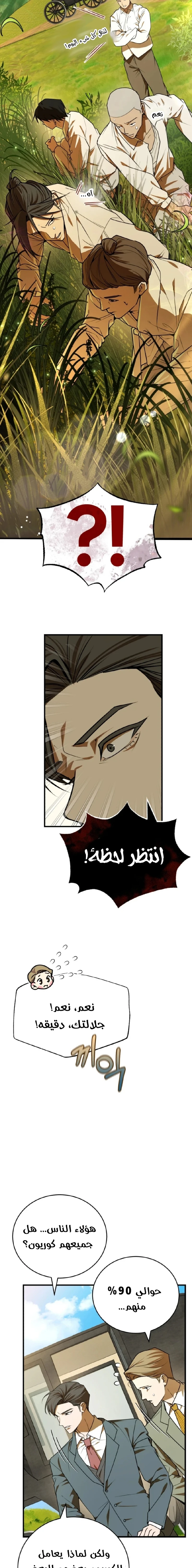 Chapter Image 8